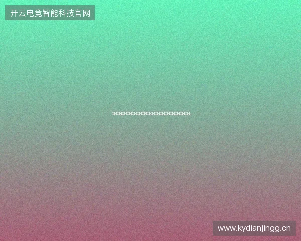 从意大利队夺冠赔率走势看盘口变化与投注逻辑深度解析全景研究报告 从意大利队夺冠赔率走势看盘口变化与投注逻辑深度解析全景研究报告