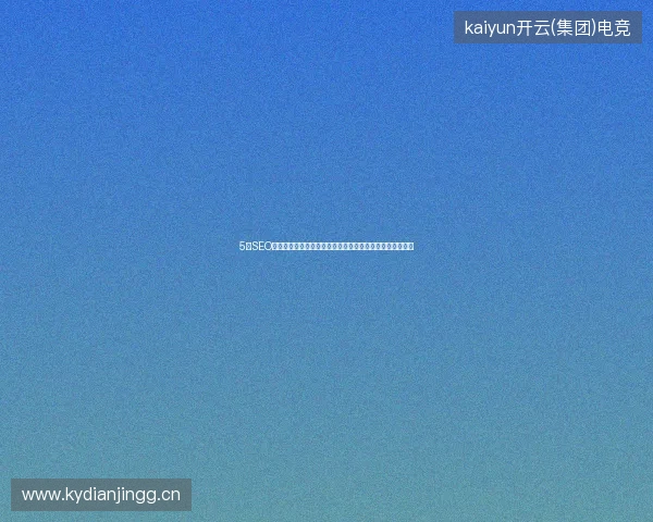 5大SEO避坑指南：网站结构优化与蜘蛛池养殖，告别累人效果翻倍
